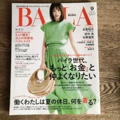BAILA バイラ　2022年9月号のサムネイル