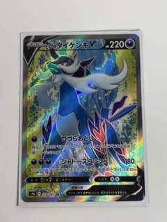 エラーカード】希少 ヒスイダイケンキV SR ポケモンカード 078/06