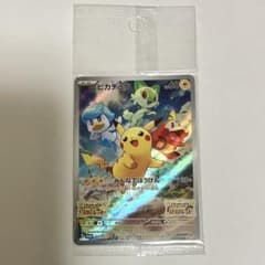 ピカチュウ　みんなでぼうけん　スカーレットバイオレット　プロモのサムネイル