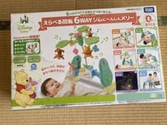 タカラトミー ディズニー くまのプーさん えらべる回転6WAY ジムにへんしん…のサムネイル