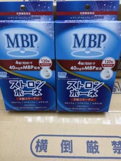 ストロンホーネ2個のサムネイル