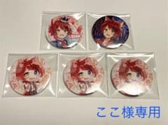 すとぷり缶バッジ　莉犬くん5個セットのサムネイル