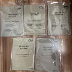 26目標 財務会計論 理論 論文対策講義 折原レジュメ CPA会計学院のサムネイル