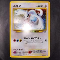 d*p様 ルギア　旧裏　弱全面ホロ　エレメンタルブラスト d*p様 ルギア 旧裏 弱全面ホロ エレメンタルブラスト - メルカリ