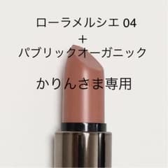 ルージュエッセンシャルシルキー クリームリップスティック04ブランペールのサムネイル