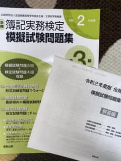 問題集のサムネイル