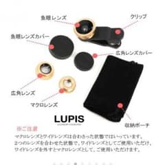セルカレンズ  セルカ棒不要！！のサムネイル