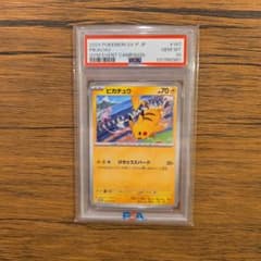 【PSA10】ピカチュウ プロモカード 197/SV-P げきとうスパーク PSA10】ピカチュウ プロモ197/SV-Pげきとうスパーク - メルカリ