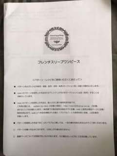 mion  フレンチスリーブワンピース　パターンのサムネイル