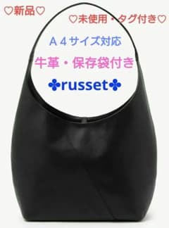 russet スムースレザートートバッグBlack 39,600円 新品未使用 - メルカリ