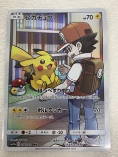 ピカチュウchrのサムネイル