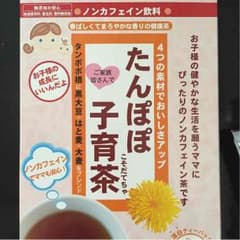 たんぽぽ茶      約3パック？のサムネイル