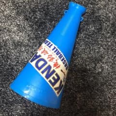 健大メガホンのサムネイル