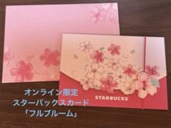 スターバックス　カード　さくら　オンライン限定　残高0円　pin未削のサムネイル