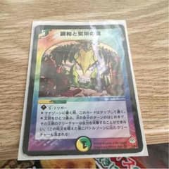エターナルトラップのサムネイル