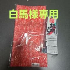 焼肉きんぐ福袋のサムネイル