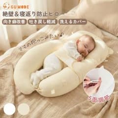 GU MODE 絶壁 寝返り防止ピロー ベビー枕のサムネイル