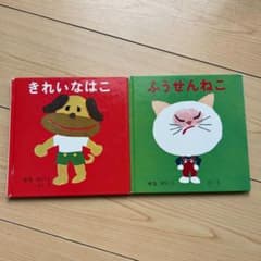きれいなはこ　ふうせんねこ　2冊セットのサムネイル