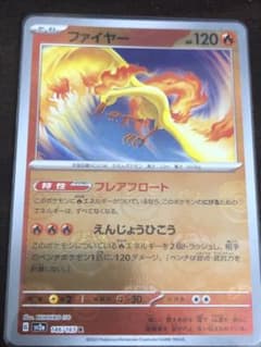 ポケカ ファイヤー マスターボール ミラーのサムネイル