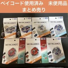 ベイブレードまとめ売り ワルキューレ他 計7個 - メルカリ
