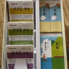 とらやの羊羹と水羊羹セットのサムネイル
