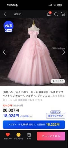 カラードレス 演奏会用ドレス ピンク ベアトップのサムネイル