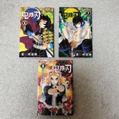 鬼滅の刃 5巻 7巻 8巻 セットのサムネイル