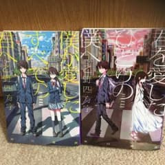 君を愛したひとりの僕へ  僕が愛したすべての君へのサムネイル
