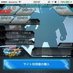 EXVSMBON 少佐☆5のサムネイル