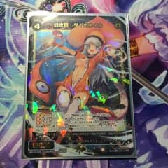幻水姫 ダイホウイカのサムネイル
