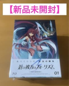 蒼の彼方のフォーリズム あおかな Blu-ray 第1巻 収納BOX付き - メルカリ