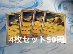 ポケモンカード ヒポポタス 4枚セットのサムネイル