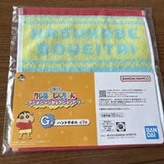 クレヨンしんちゃん一番くじ 〜アニメセレクションだゾ〜G賞 ハンドタオル 2枚のサムネイル
