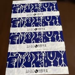 関門海 株主優待券 12000円分 半額以下！ 関門海 玄品ふぐ8000円分 2000円×4枚 株主優待券 6月30日まで - メルカリ