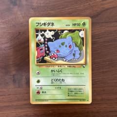 フシギダネ イントロパックのサムネイル