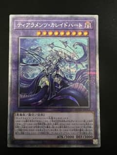 ティアラメンツ・カレイドハート　プリズマのサムネイル