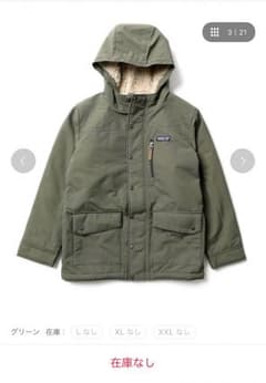 パタゴニア インファーノ ジャケットのサムネイル
