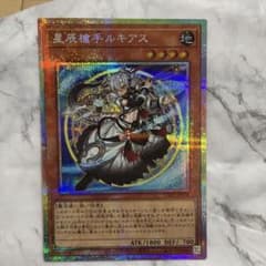 遊戯王 星辰槍手ルキアスのサムネイル
