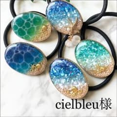 cielbleu様♡のサムネイル