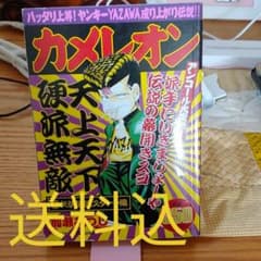 【送料込】笑えます矢沢伝説スタート編～最終ヤザワは続くよどこまでも編39冊のサムネイル