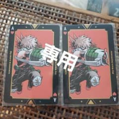 奈良坂様専用のサムネイル