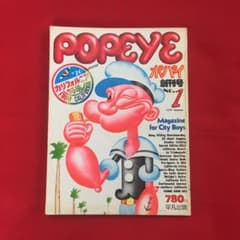 「popeye」創刊号！「ゆう」様専用のサムネイル