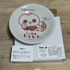 【サンエックス商品購入特典】うそ探偵トマント 絵皿のサムネイル