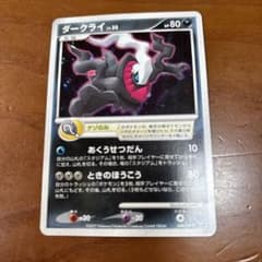 ポケモンカード ダークライ LV.50 プロモ 046/DP-P - メルカリ
