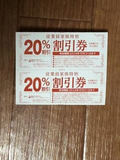 RDCグループ割引券2枚のサムネイル