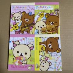 リラックマ コリラックマ メモ帳4点セット 未使用品 傷ありのサムネイル