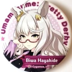 ウマ娘　ちびころ　キャラバッジコレクション　缶バッジ　ビワハヤヒデ