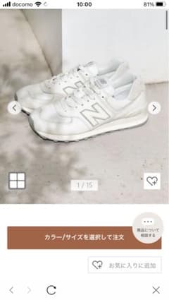 ⭐️aitantanさま　専用⭐️ニューバランス　574  グリーンレーベル別注品のサムネイル