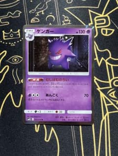 ゲンガー R SM4S 覚醒の勇者 022/050 - メルカリ