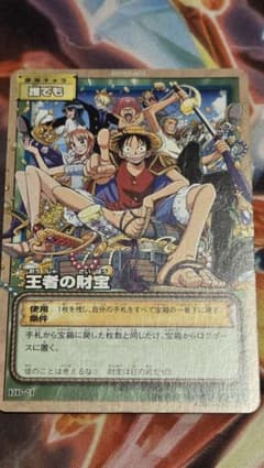 ワンピース カードゲーム 王者の財宝 ONE PIECE - メルカリ